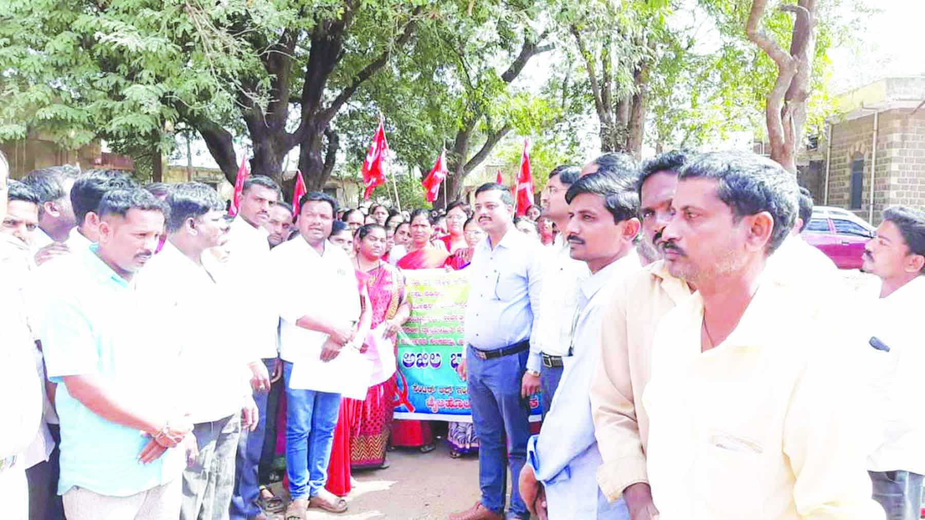 ಕಾರ್ಮಿಕ  ಸಂಘಟನೆ ಪದಾಧಿಕಾರಿಗಳ ಪ್ರತಿಭಟನೆ